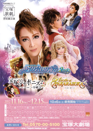 Takarazuka Wiki