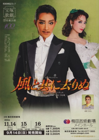 Takarazuka Wiki  Kozakura Honoka