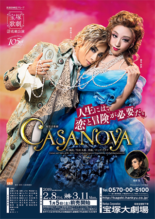 Takarazuka Wiki