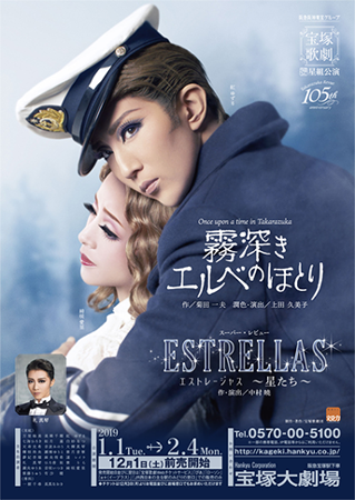 Takarazuka Wiki Kozakura Honoka