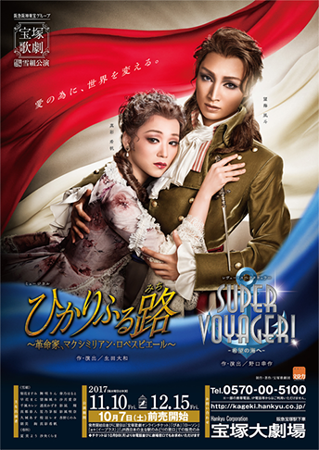 Takarazuka Wiki