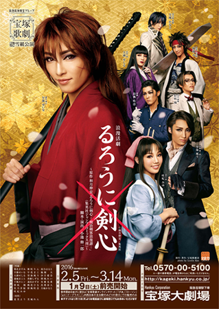 Rurouni Kenshin: The Final - Wikipedia