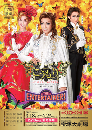 Takarazuka Wiki