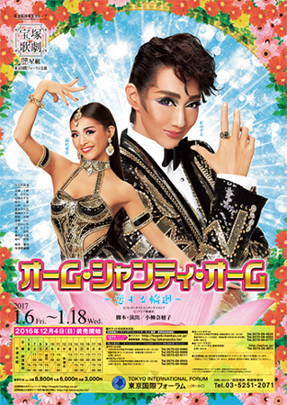 Takarazuka Wiki