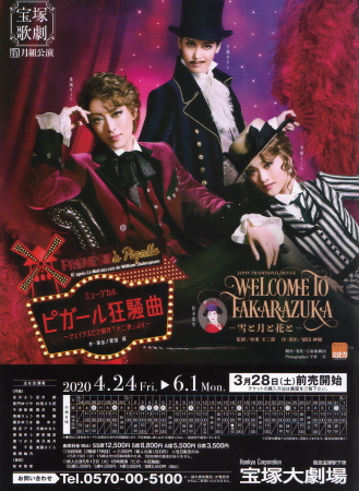 Takarazuka Wiki