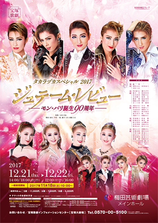 Takarazuka Wiki