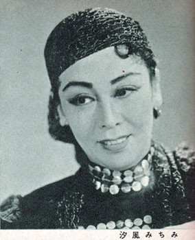 Shiokaze Michimi 1953