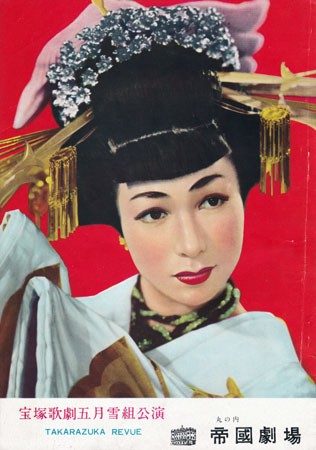 Son Of Imp 1953
