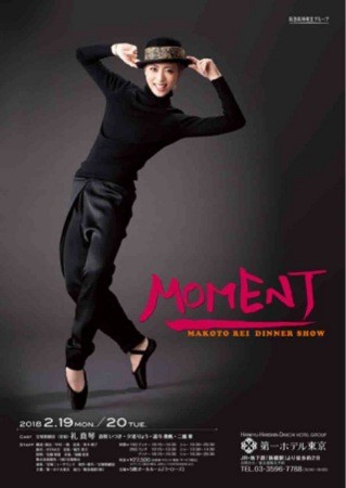 MOMENT DS Poster (1)
