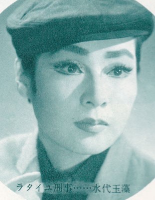 Mizushiro Tamamo1960