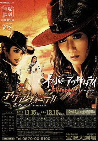 2019eljapon