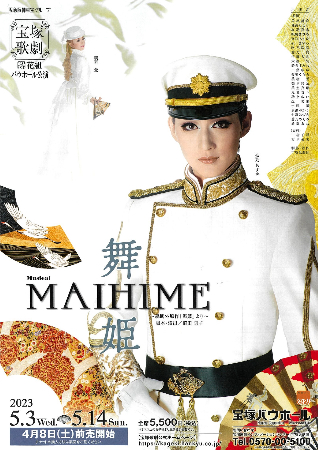 Maihime2023