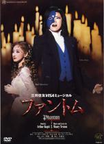 Phantom (Cosmos 2004) | Takarazuka Wiki