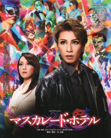 Masquerade Hotel (Flower 2020) | Takarazuka Wiki