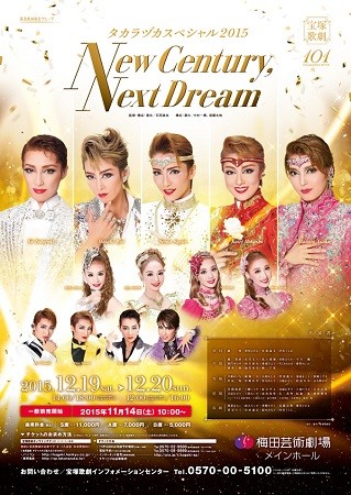 Chirashi Newcenturynextdream