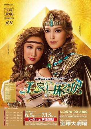Chirashi Songforkingdoms