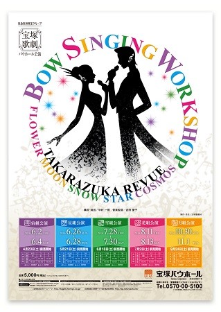 Chirashi Bowsingingworkshop