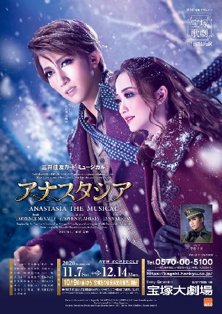 Takarazuka Wiki Anastasia Cosmos 21