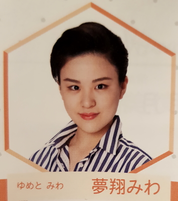 YumetoMiwa Off