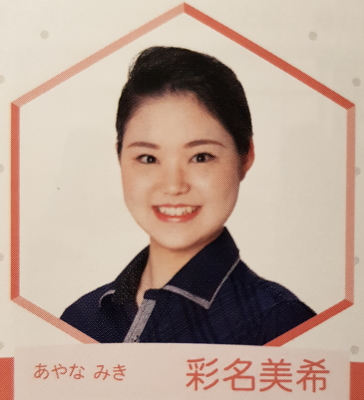 AyanaMiki Off