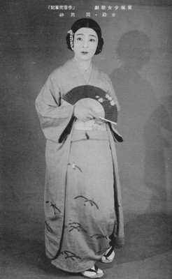 Oka Masago 1929