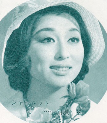 Asakaze Midori1960