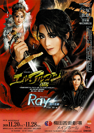 Takarazuka Wiki