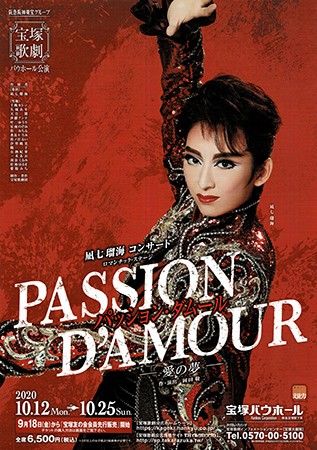 2020passion
