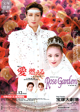 Rosegardenresized