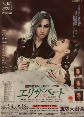 Elisabeth Poster 2007