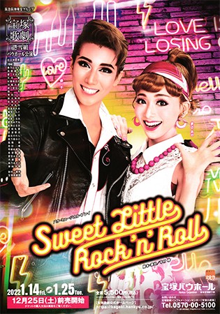 SweetLittleRockAndRoll