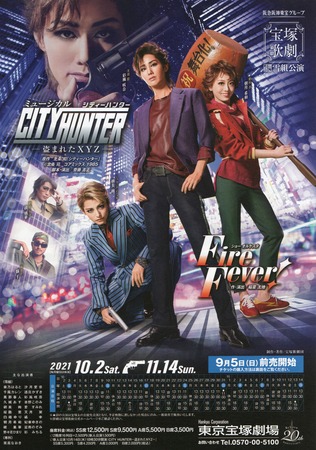 City Hunter Chirashi