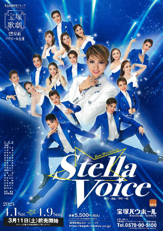 Stellavoice2023