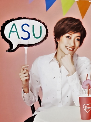 Asu Off 2023