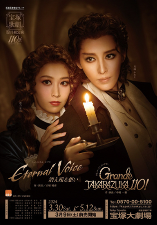 Eternal Voice 24