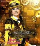 Midnight Princess Cover