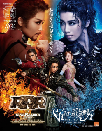 RRR X TakaRazuka (2024) Poster