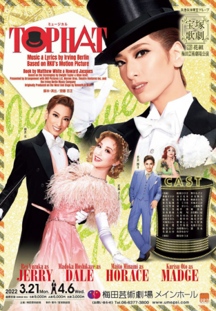 TOP HAT (2022) Poster