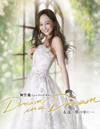 Dream Nako Poster