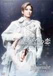 Mayerling DVD