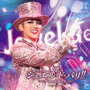 Jewel CD Cover