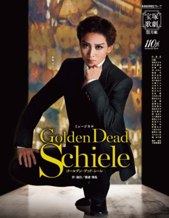 Schiele Poster