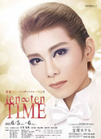 Ten Time Poster