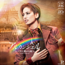 Arc En Ciel CD Cover