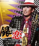 Ginchan BR Cover