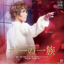 Poe CD Cover (1)