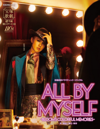 All By Myself Poster