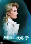 Hyperbolic 12 DVD