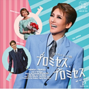 Promises CD Cover