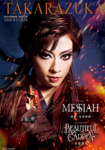 Messiah Program